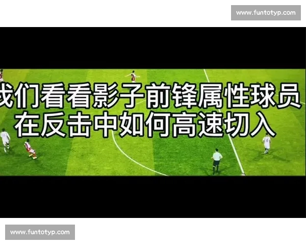 从足球伤停情报切入评估球队战力与比赛走势影响分析变化与结果预测 从足球伤停情报切入评估球队战力与比赛走势影响分析变化与结果预测