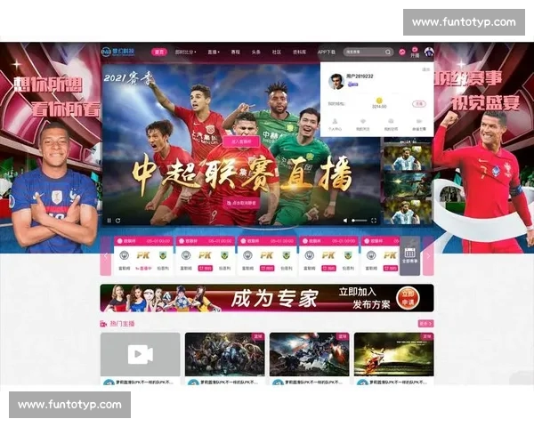 高清稳定流畅的足球直播APP下载平台全攻略最新赛事随时观看指南 - 副本 - 副本 (9) - 副本