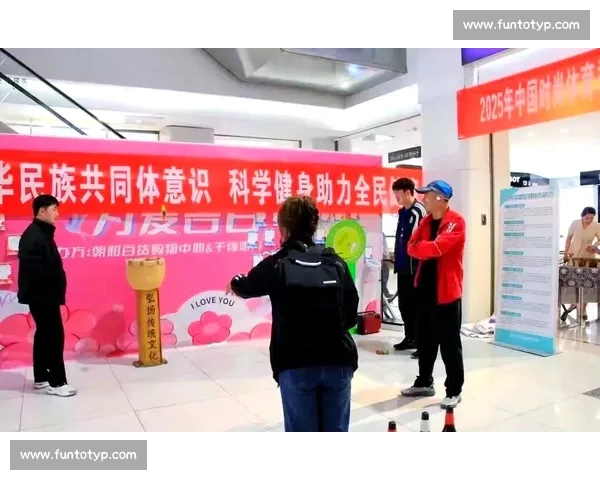 中国体育官网引领全民健身新潮流打造体育文化传播与赛事服务综合平台